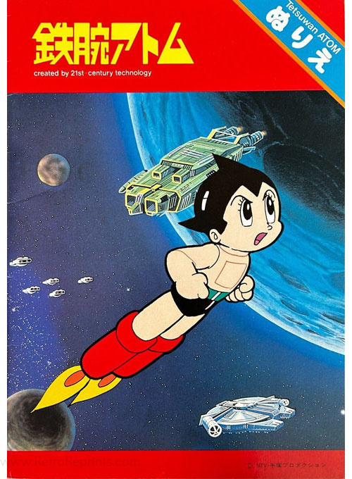Astro Boy (1980) Coloring Book