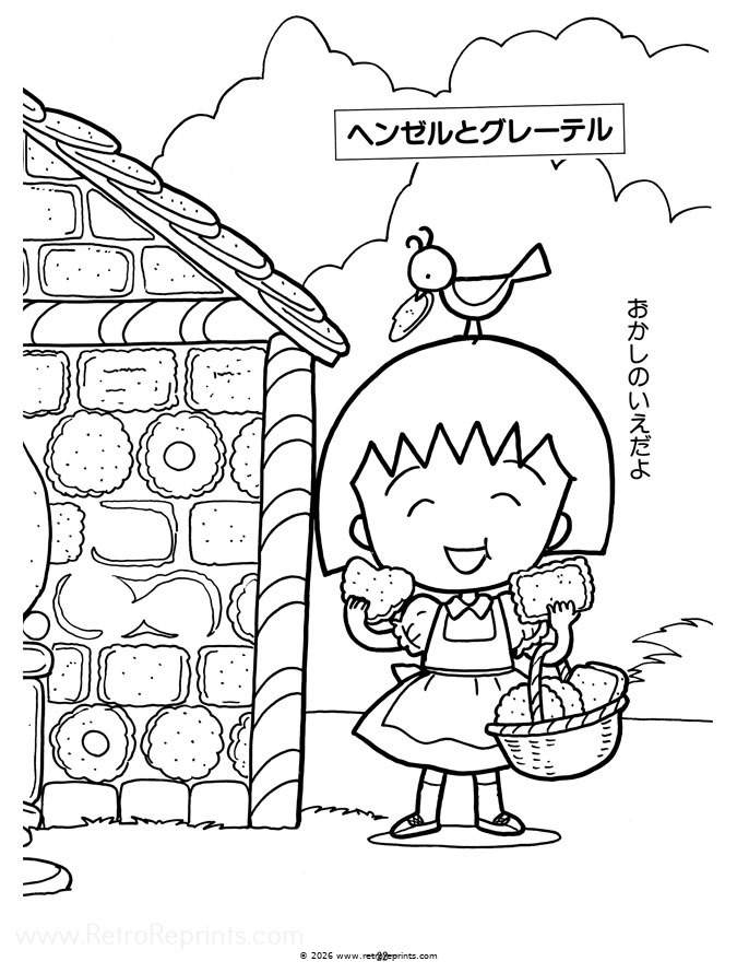 Chibi Maruko-chan : Coloring Book | World's Largest Coloring & Activity ...