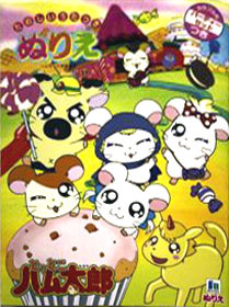 Hamtaro Coloring Book