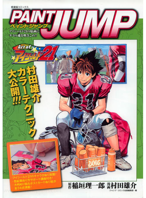 Eyeshield 21 Coloring Book