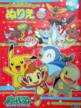 Pokemon Coloring Book