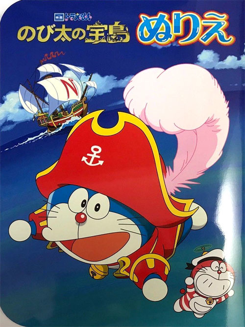 Doraemon Movie Coloring Book