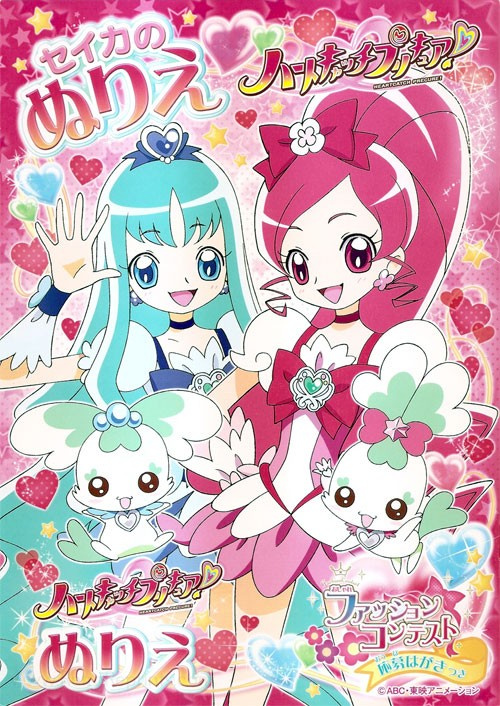 HeartCatch Precure! Coloring Book