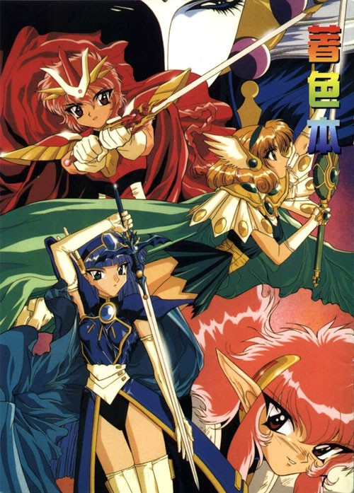 Magic Knight Rayearth Coloring Book