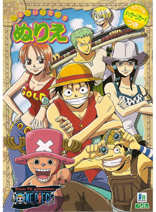 One Piece Coloring Books Coloring Books At Retro Reprints The World S Largest Coloring Book Archive