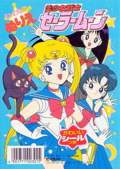 Sailor Moon Coloring Book