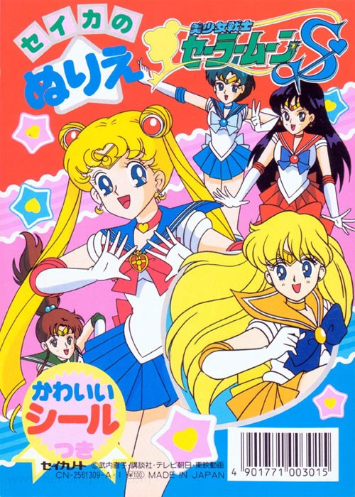 Sailor Moon S Coloring Book