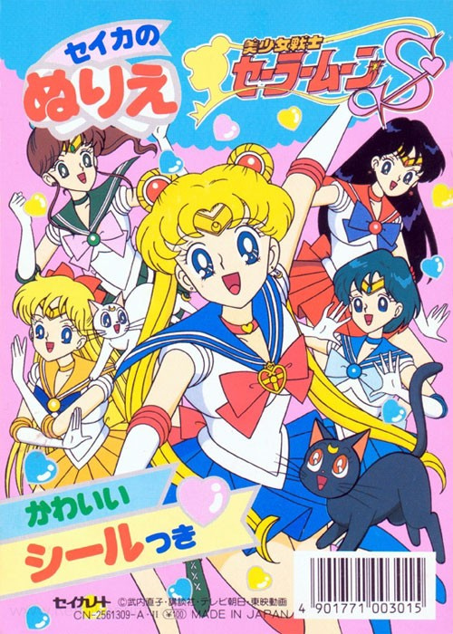 Sailor Moon S Coloring Book