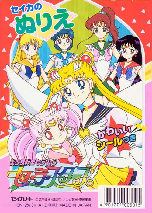 Sailor Moon Sailor Stars Coloring Book