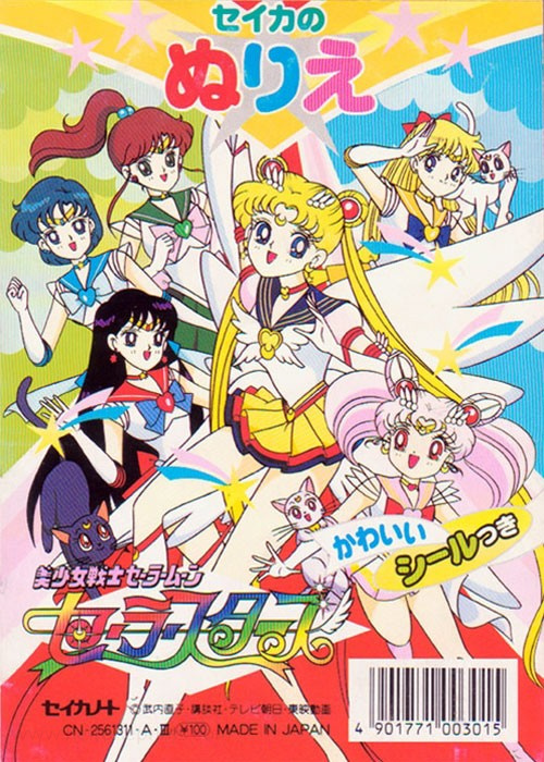 Sailor Moon Sailor Stars Coloring Book
