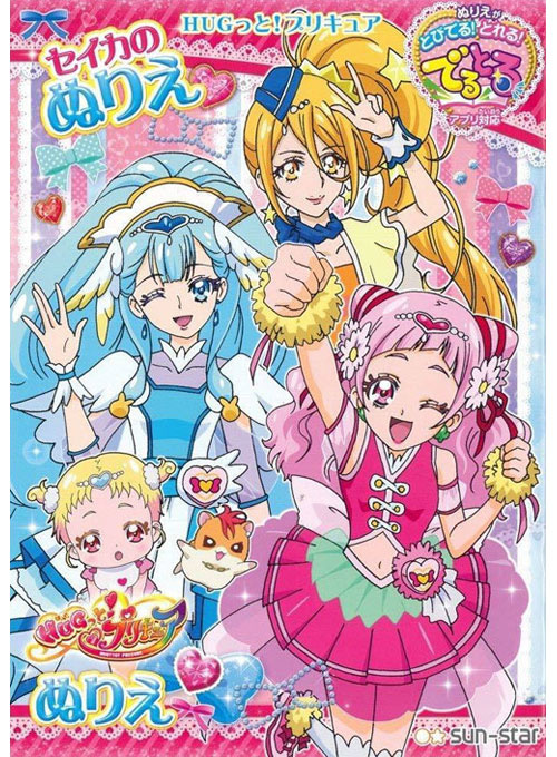 Kirakira PreCure a la Mode Coloring Book