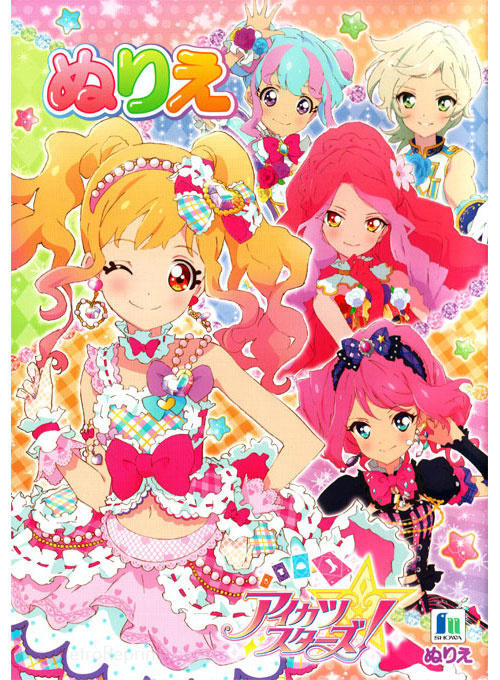 Aikatsu Stars! Coloring Book