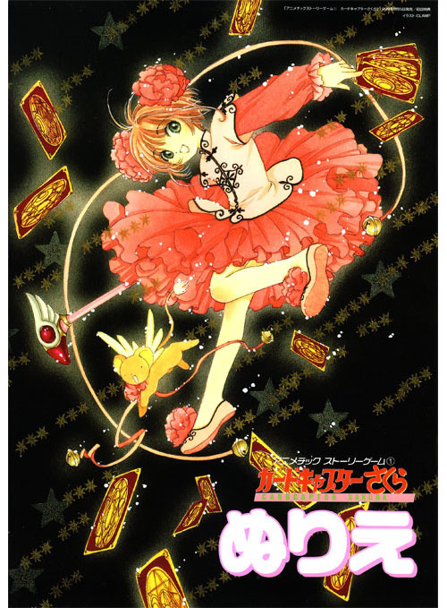 Cardcaptor Sakura Coloring Book