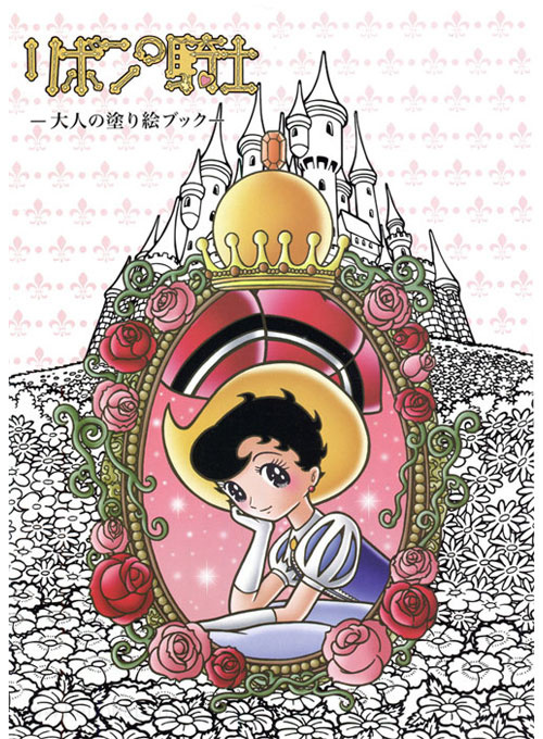 Princess Knight Coloring Book
