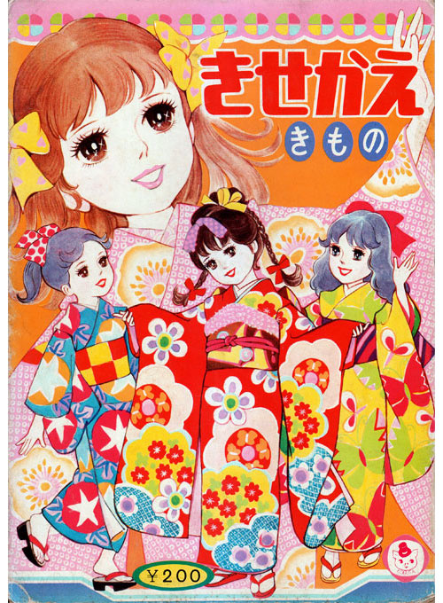 Shoujo Kimono Paper Doll