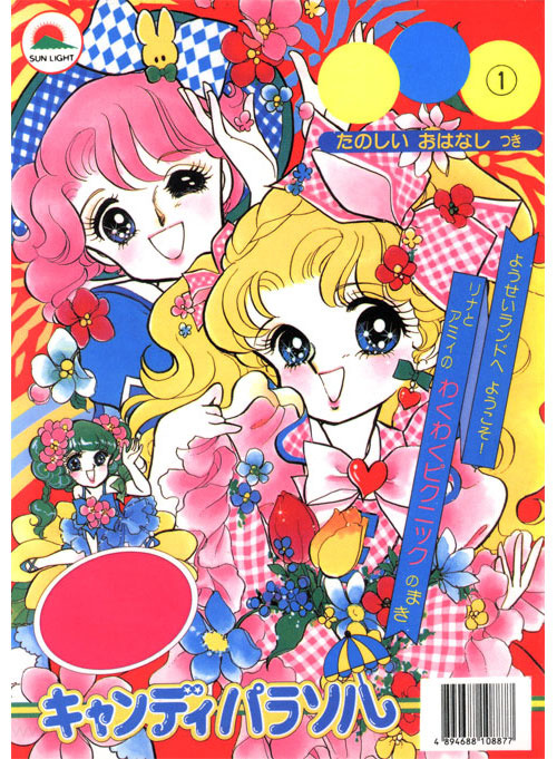 Shoujo Candy Parasol