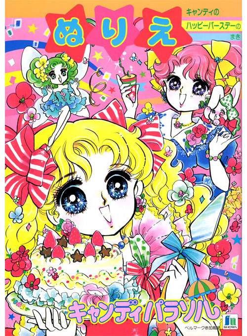 Shoujo Candy Parasol