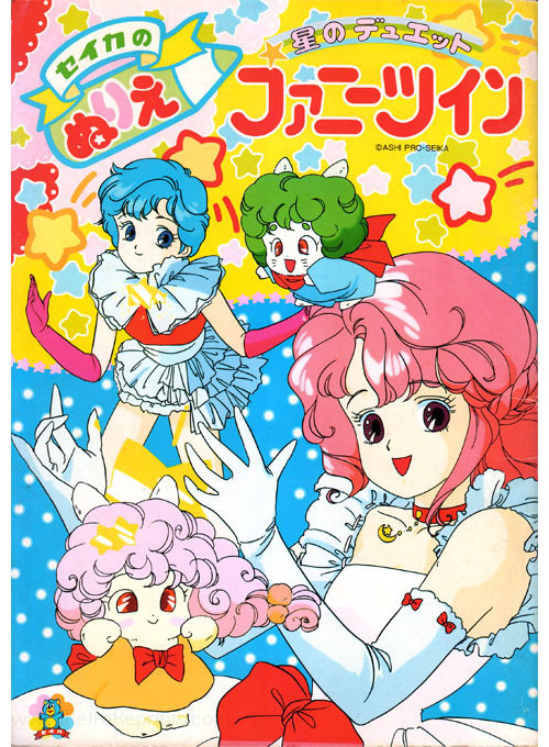 Star Duet Funny Twin Coloring Book