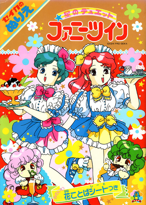 Star Duet Funny Twin Coloring Book