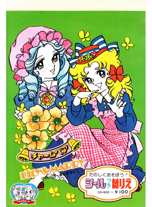 Shoujo Lilly & Mary