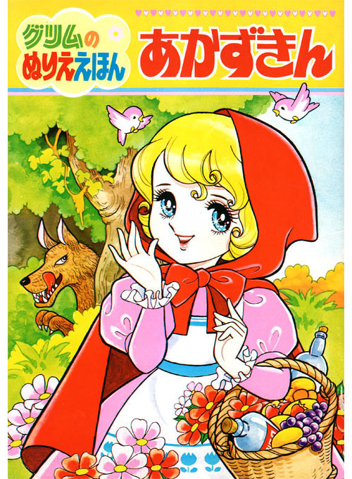 Shoujo Little Red Riding Hood