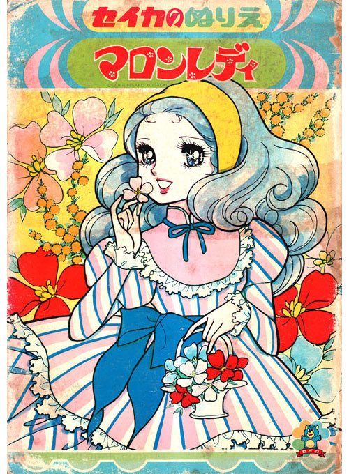 Shoujo Maron Lady