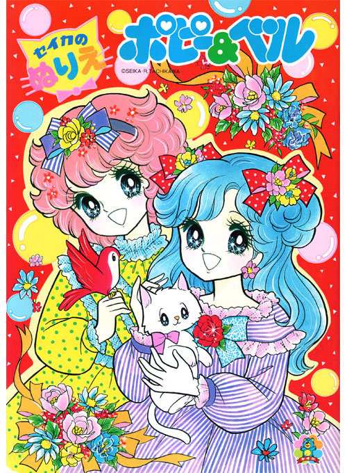 Shoujo Poppy & Belle