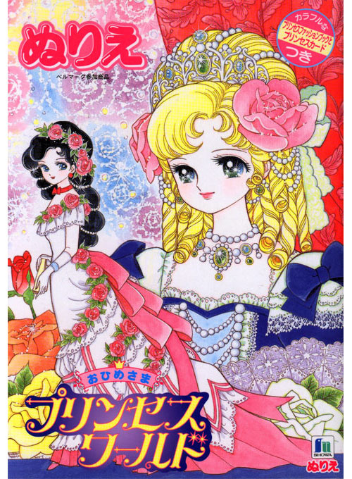 Shoujo Princess World