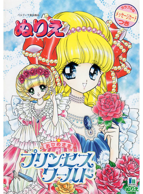 Shoujo Princess World