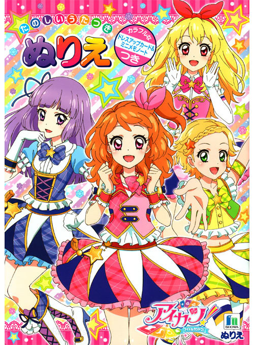 Aikatsu Idol Coloring Book