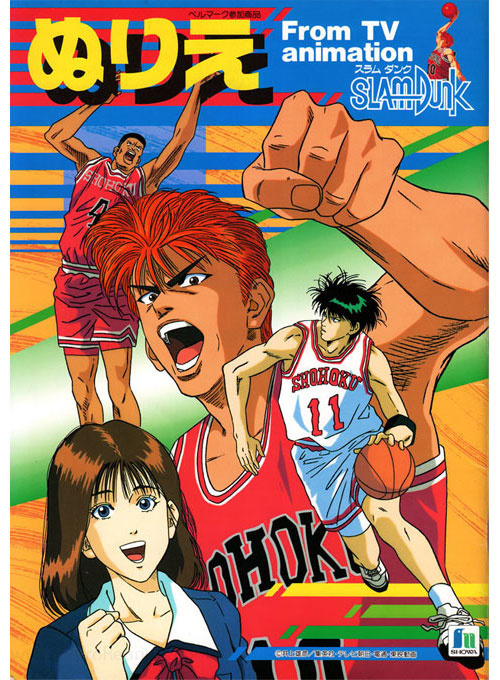 Slam Dunk Coloring Book