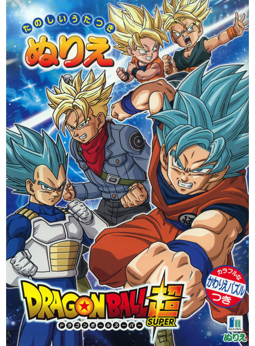 Dragon Ball Super Coloring Book