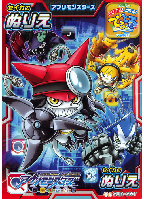 Digimon Universe: App Monsters Coloring Book