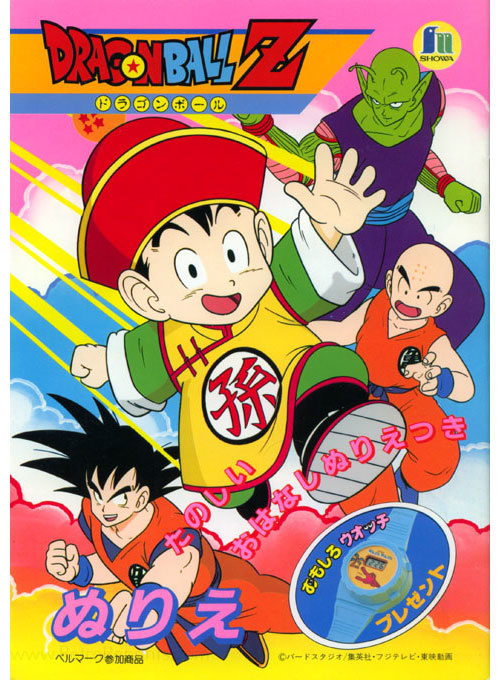 Dragon Ball Z Coloring Book