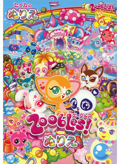 Zoobles! Coloring Book