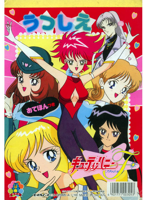 Cutey Honey Flash Coloring Notebook