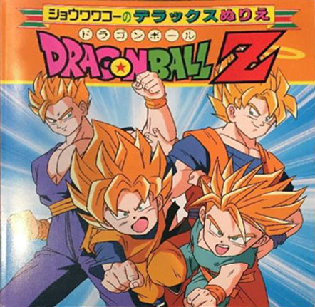 Dragon Ball Z Coloring Book