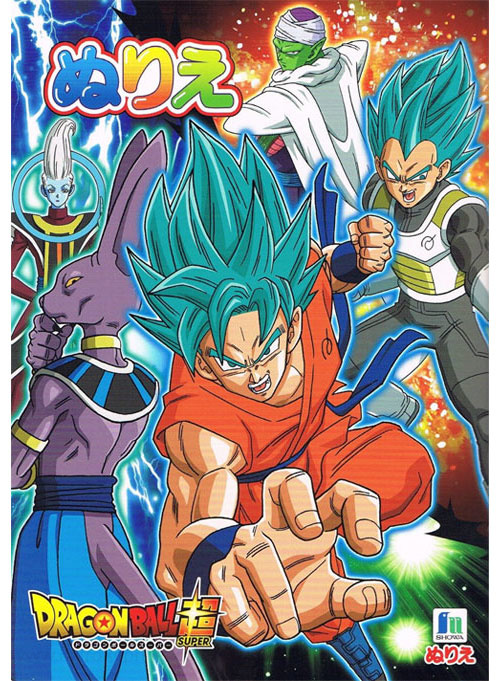 Dragon Ball Super Coloring Book