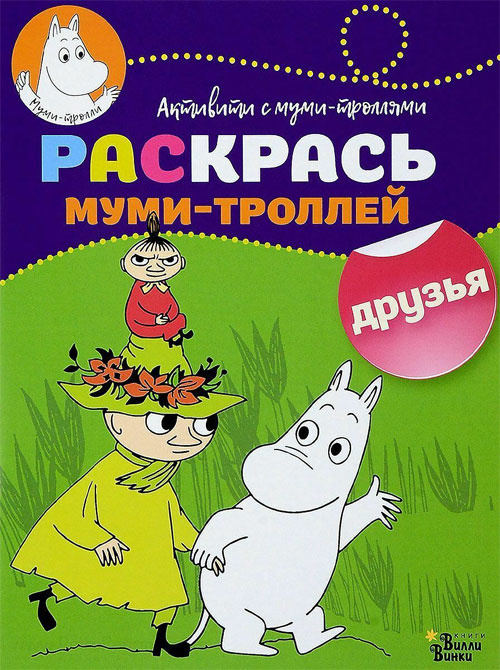 Moomins Coloring Book