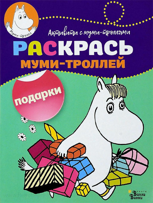 Moomins Coloring Book