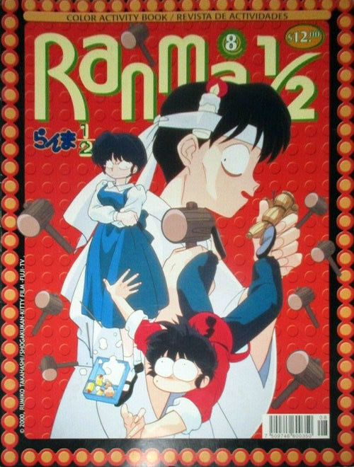 Ranma 1/2 Coloring Book