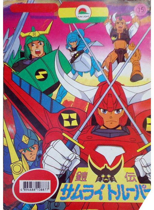 Ronin Warriors Coloring Book