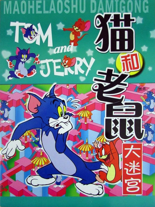 Tom & Jerry Coloring Book