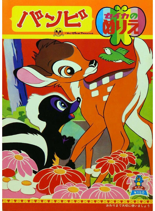 Bambi, Disney's Coloring Book