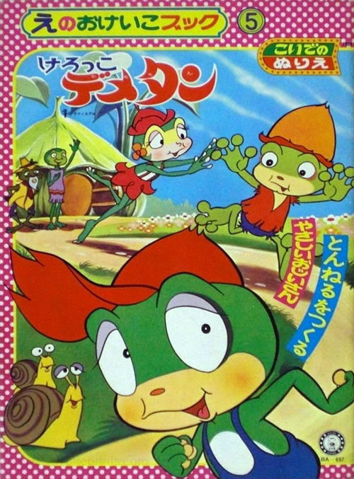 Demetan Croaker, The Boy Frog Coloring Book