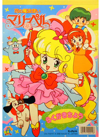 Floral Magician Mary Bell Coloring Book