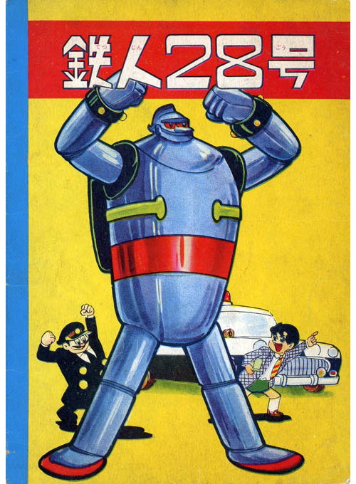 Tetsujin 28 (Gigantor) Coloring Notebook