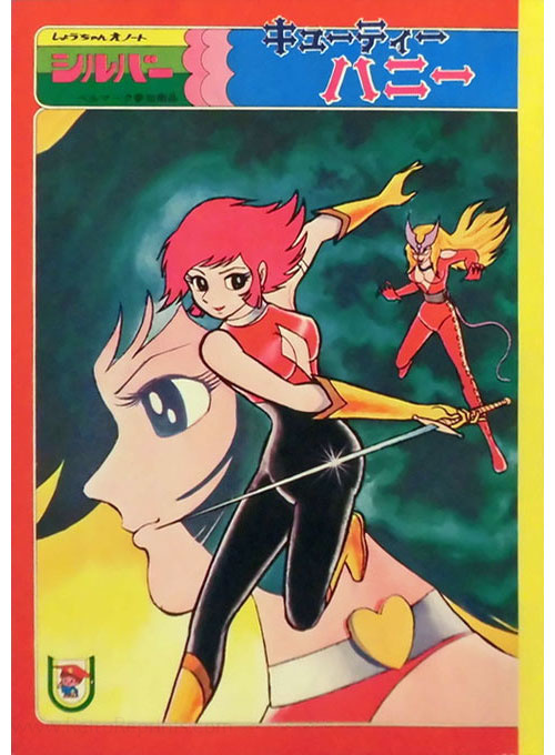 Cutey Honey Coloring Notebook