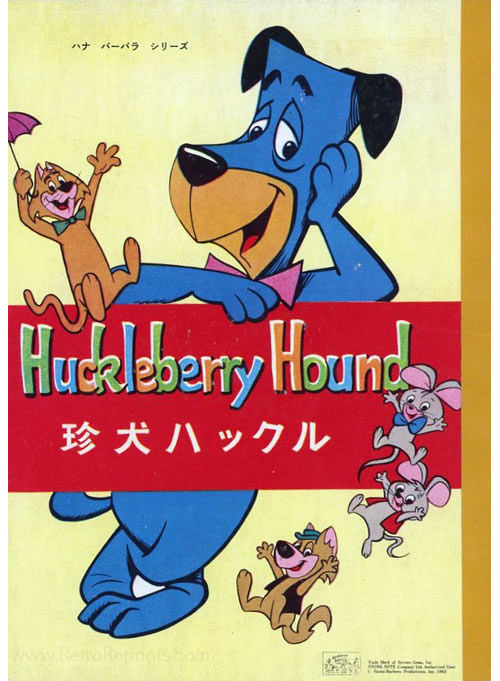 Huckleberry Hound Coloring Notebook