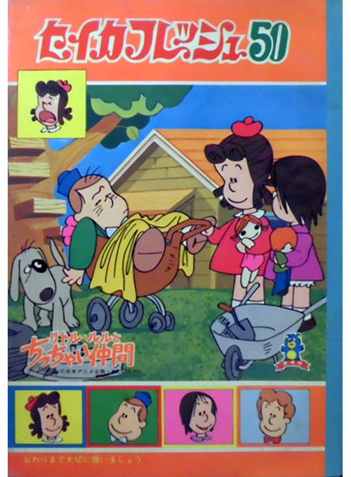 Little Lulu and Her Little Friends Coloring Book
